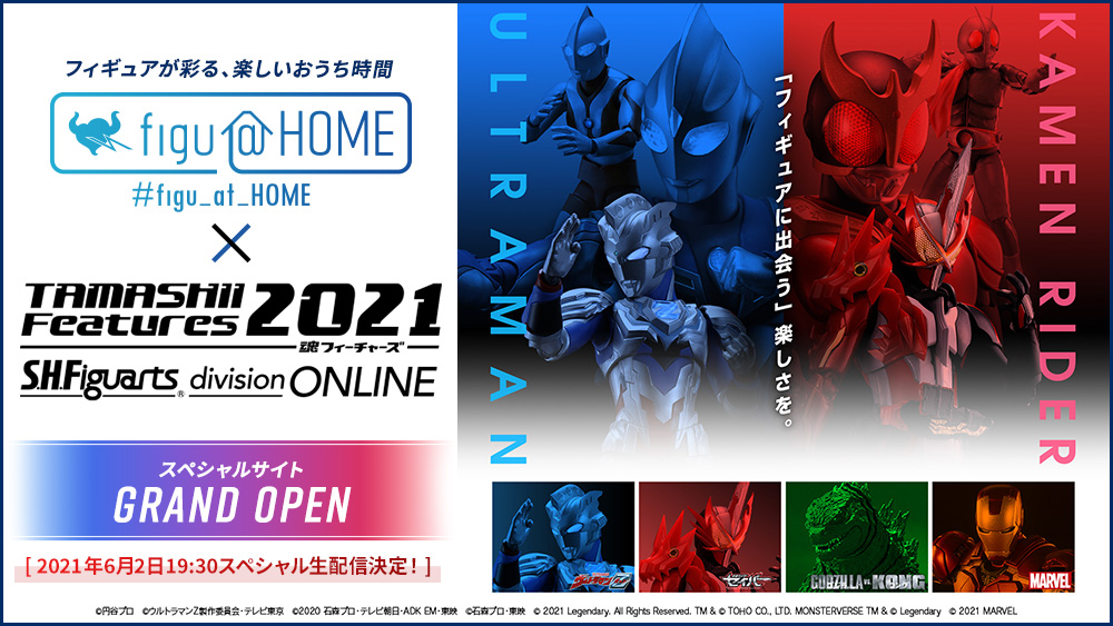 展示イベント「TAMASHII Features 2021 S.H.Figuarts division」を5月