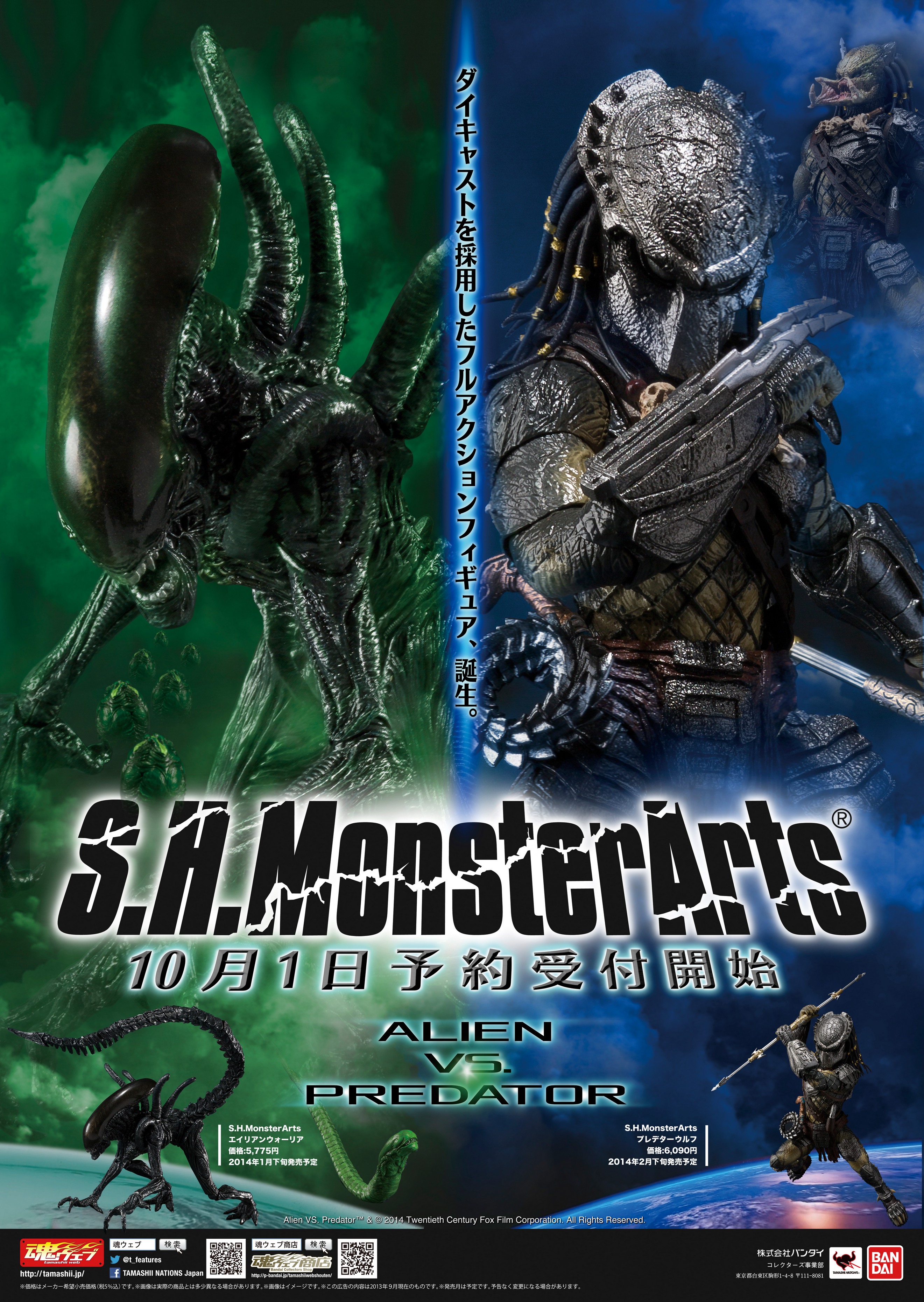 魂ウェブ商店限定 S.H.MonsterArts(モンスターアーツ) プレデター