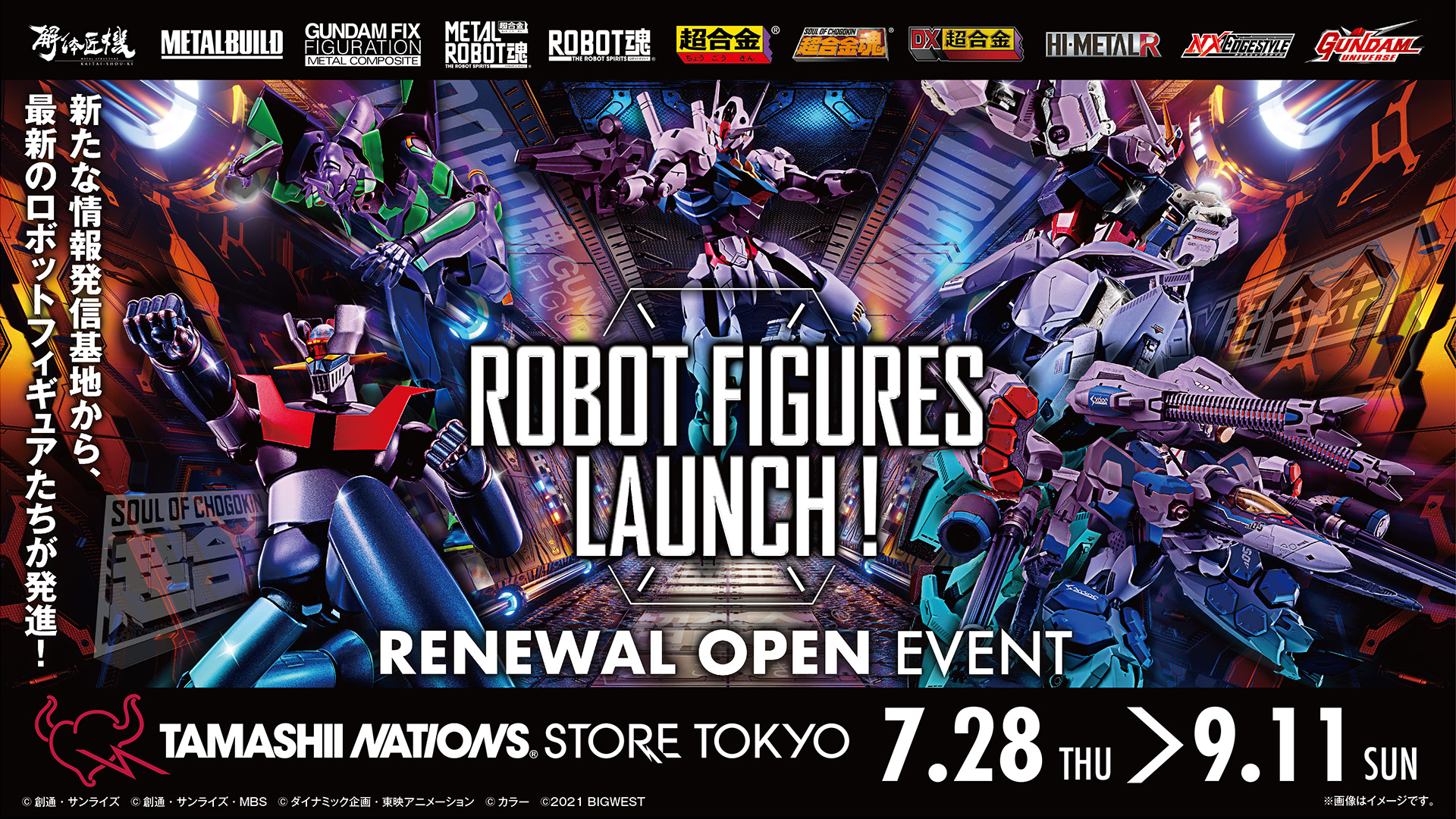 ROBOT魂 エヴァンゲリオン初号機 魂ネイションズストア限定 魂ストア限定商品「METAL BUILD」「TINY SESSION」のアイテムを
