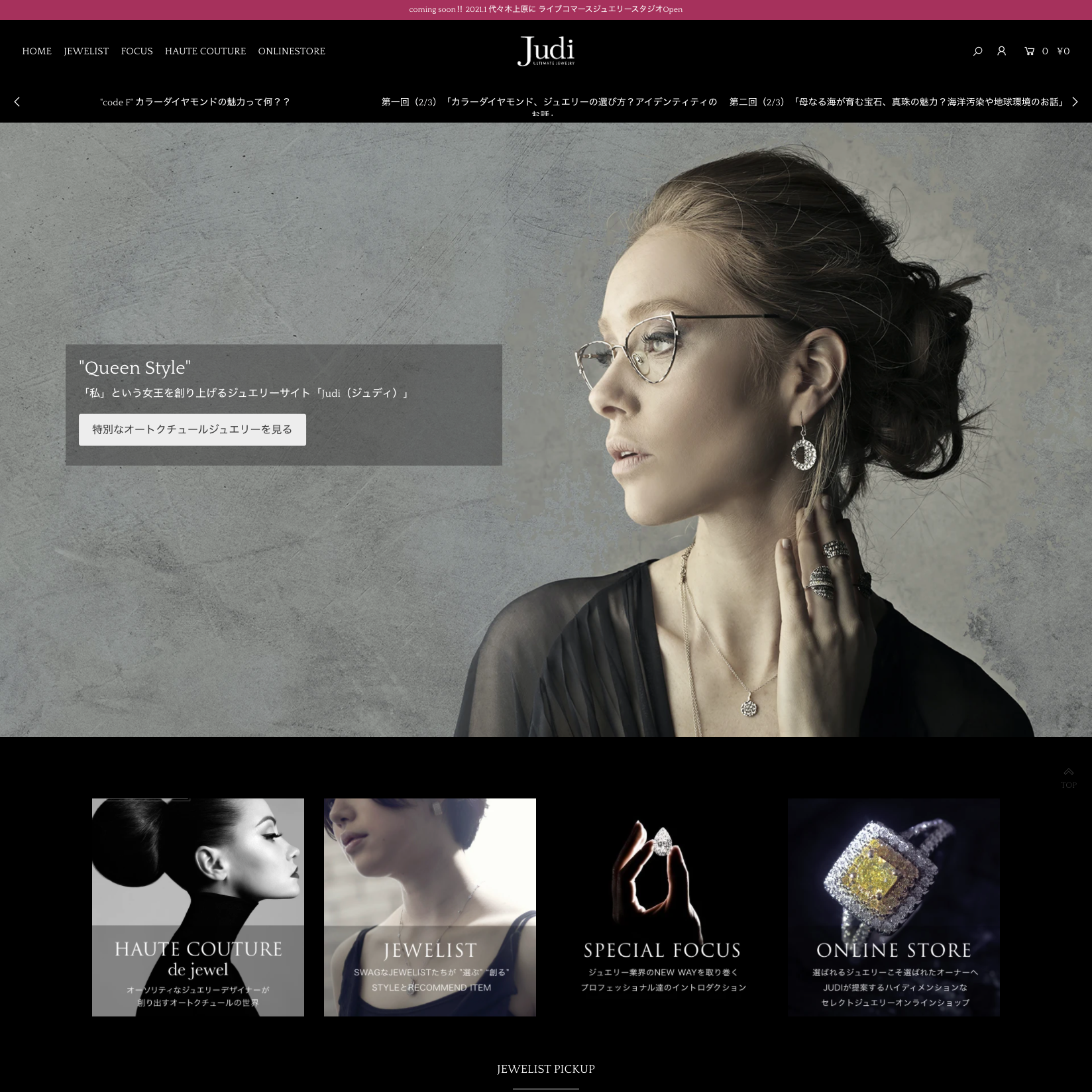 ジャパン発のオートクチュールジュエリー Judi ジュディ 21年1月のライブコマーススタジオオープンに先駆けて オンラインストア を12月4日 金 にオープン 株式会社ｊａｒｄｉｎ ｃｏのプレスリリース