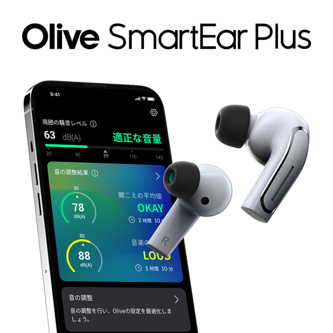 集音器公式オリーブスマートイヤー Olive Smart Ear (本体：白) スマホ