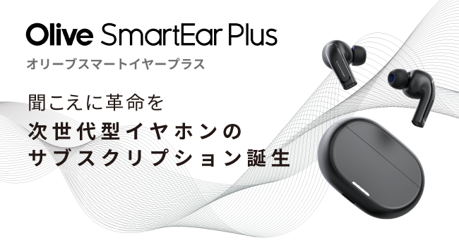 OliveSmartEarPlus オリーブスマートイヤー プラス - イヤフォン