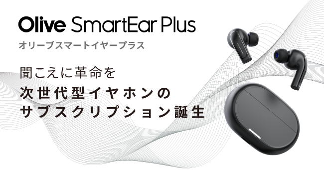 Olive Smart Ear ホワイト | www.ibnuumar.sch.id