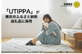 シダスジャパンのリカバリールームシューズ「UTIPPA」が横浜市のふるさと納税返礼品に採用