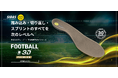 シダスジャパン、サッカー専用インソール最新モデル「フットボール3D プレミアム」を限定店舗にて発売