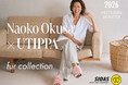 シダスジャパン、人気スタイリスト・大草 直子さんとリカバリールームシューズ「UTIPPA」のコラボモデルを10/1(木)より先行発売