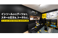 シダスジャパン、スキーに特化した専門店舗ブランド「SIDAS FITTING LAB WINTER」を始動