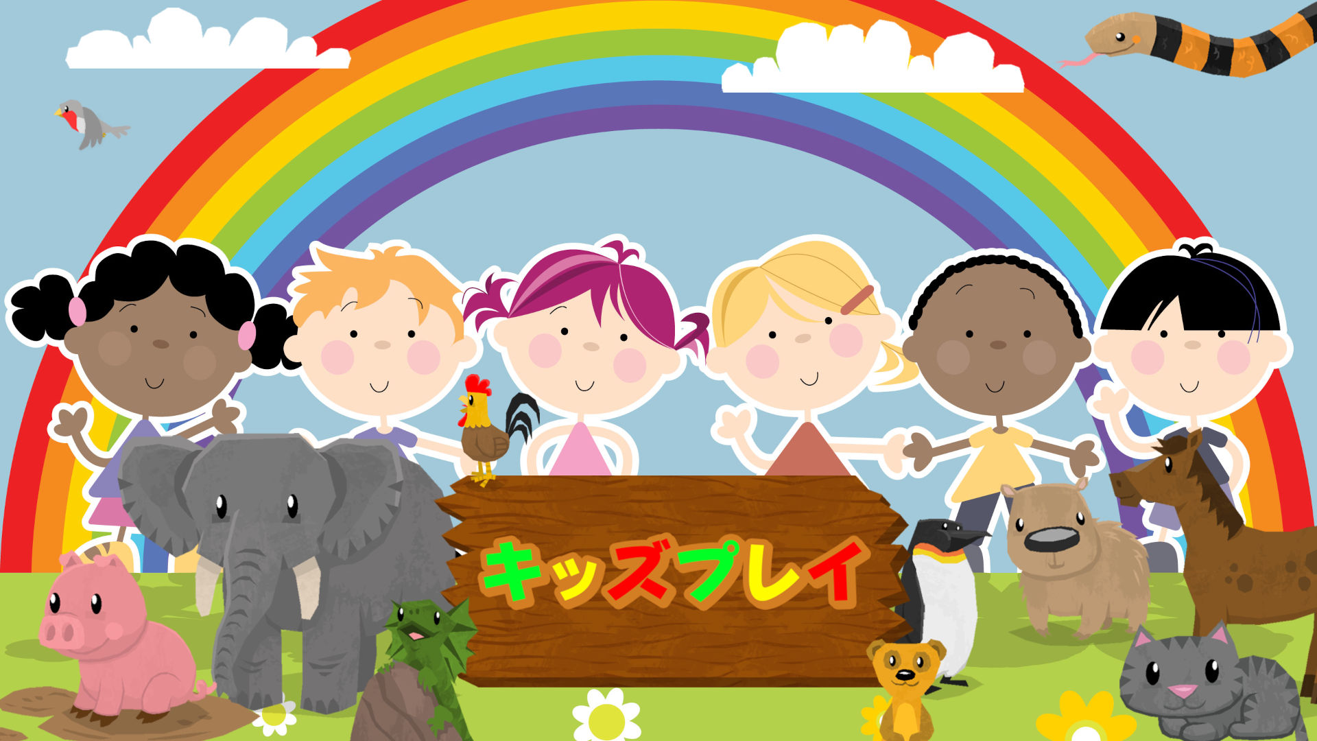 親子で遊べる 子供 幼児向けnintendo Switchダウンロードソフト配信開始 レイニーフロッグ合同会社のプレスリリース