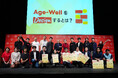 シニア業界を変革するスタートアップが集う「Age-Well Design Award 」受賞者決定!Age-Well Design大賞は「うきはの宝株式会社」