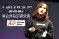 AgeWellJapanが「JR EAST STARTUP DAY」のピッチコンテストで審査員特別賞を受賞!