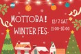 マチナカマ×モットバ!コラボイベント「MOTTOBA!Winter FES.」開催決定!