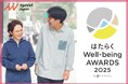 AgeWellJapanが「はたらくWell-being AWARDS 2025」の「新たなはたらき方部門」を受賞!