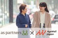 介護付きホームに”Age-Well Designer”が登場!?生きがいをデザインする実証実験がスタート