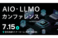 月間3,000万人が利用する商品比較サービスを運営する「マイベスト」7月15日(水)開催の宣伝会議主催「AIO・LLMOカンファレンス」に登壇