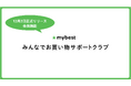 新機能「みんなでお買い物サポートクラブ」を正式リリース。リリースを記念して12月2日よりキャンペーンを開始予定