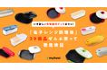 家事の"タイパ"需要が急増中。いま欲しい時短調理グッズはコレ!プロが「電子レンジ調理器」29商品ぜんぶ使って徹底検証