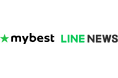 月間3,000万人が利用する商品比較サービス「マイベスト」LINEアカウントメディアを開始