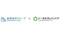トータルブレインケア、城南進学研究社とコンテンツ提携