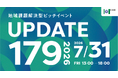 トータルブレインケアが北海道庁「UPDATE179 2026」登壇14社に選定