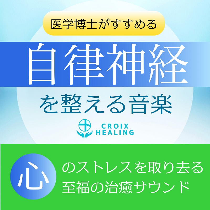 コロナ禍の今 あなたは仕事や人間関係に悩んだり 心理的ストレスを感じたりしていませんか 株式会社クロアのプレスリリース コロナ禍の今 あなたは仕事や人間関係に悩んだり 心理的ストレスを感じたりしていませんか 株式会社クロアのプレスリリース