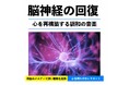 心と脳を癒やす音楽体験 - ソルフェジオ周波数639Hzで再生する調和と静けさ