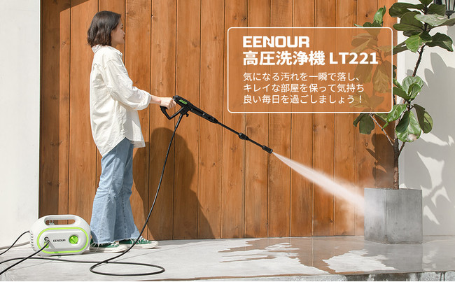 EENOUR 進化版コードレス高圧洗浄機LT221は2021年11月13日より発売開始