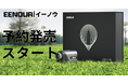 【新品発売】限定1,000セットEENOURゴルフ距離計記念ボックス、11月17日から先着200名フライングゲット!