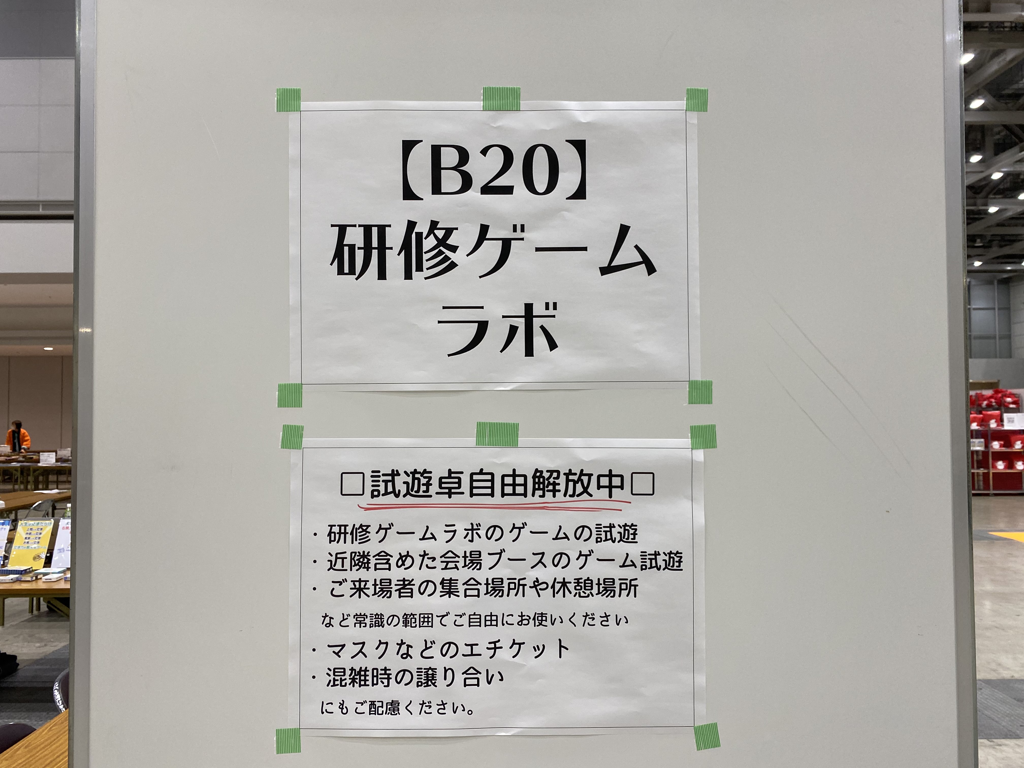 ゲームマーケット21春 に出展 アナログゲームを使った研修の注目度の高さに驚き 今なら無料体験会を実施中 合同会社fpalのプレスリリース