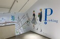 アートとつながる新たなスペースとして「ミーナ天神」館内の壁面を活用した「ウォールアート」が誕生
