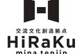 ミーナ天神に新たな地域発信拠点　2/20（金）「HiRaKu mina tenjin」誕生