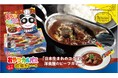 【シリーズ累計売上本数約80億本*】みんな大好き「カレー」と人気駄菓子「おやつカルパス」の最強タッグ『おやつカルパス欧風カレー味』2025年9月15日（月・祝）より全国で順次発売