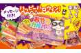 【配って楽しい！】お肉のおやつでハロウィンパーティー♪人気駄菓子おやつカルパスの期間限定ハロウィンパッケージが登場『おやつカルパス ハッピーハロウィン™』2026年8月24日（月）より全国で順次発売