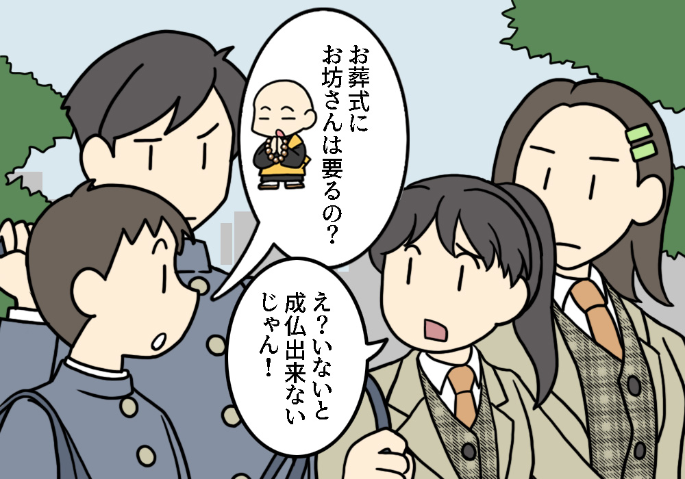 香典には故人の名前を書く など若者が回答 お葬式に関するアンケートが驚く結果に 株式会社グッドオフのプレスリリース 香典には故人の名前を書く など若者が回答 お葬式に関するアンケートが驚く結果に 株式会社グッドオフのプレスリリース