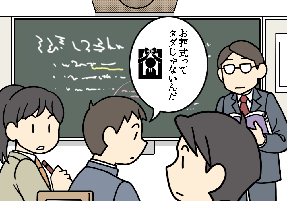 10代にとってお葬式って こういうこと 意識調査で見えた 日本の葬儀業界の未来 株式会社グッドオフのプレスリリース