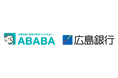 新卒採用サービス『ABABA』が株式会社広島銀行の採用活動に導入されました