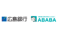 新卒採用サービス『ABABA』が株式会社広島銀行の採用活動に導入されました