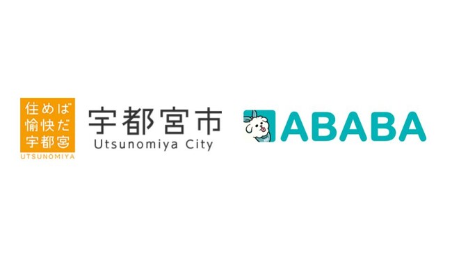 新卒スカウト型サービス「ABABA」を宇都宮市が導入！地方自治体によるサービス利用は全国初。若年層の人材育成、定着、労働人口流出防止へ貢献｜PR  TIMES｜下野新聞デジタル