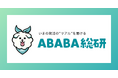 【ABABA総研】就活うつに関するアンケート調査2024
