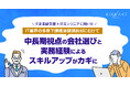 【IT業界の多重下請け構造についての調査】IT企業経営層×ITエンジニアの両社に訊いた多重下請け構造脱却に必要なこと