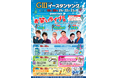 ボートレース津　GⅢ第13回イースタンヤングイベント　開催！