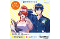 【にじさんじ】VTuberレイン・パターソン、レオス・ヴィンセントと 『LDK5冠』のfru:Cがコラボ!限定撮り下ろしイラストが貰えるキャンペーンを開催!