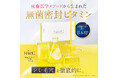 販売開始から8ヶ月!販売実績100万包を突破!高濃度ビタミンC美容液「Fru:C ビタミンドロップ」
