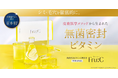 自然由来の柑橘系の香り！Amazonでも人気！高濃度ビタミンC美容液「Fru:C（フルーシー）ビタミンドロップ」が持つ香りとは！