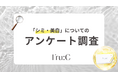 【女性200人に聞いた美容成分ランキング】シミ・肝斑で悩む人は○○配合の美白美容液を選ぶことが判明！