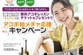 コロナ禍、音楽業界の企業コラボレーションプロジェクトが大好評!オンライン音楽レッスン『タクプラ』×楽器ECサイト『サクラ楽器』の限定コラボレーション“アコギ始メチャ応援プロジェクト”3月も継続実施へ