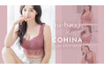 小柄さんに人気のアパレルブランド「COHINA」とインナーブランド「tu-hacci」がコラボ!記念インスタライブも開催決定!