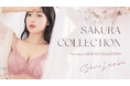 【SAKURA COLLECTION】tu-hacciから上品な桜の刺繍をあしらった、桜ランジェリー特集ページが公開