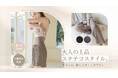 【新発売】腹巻付きステテコで夏を快適に!お腹は冷やさずに、涼しく過ごせるアイテムが新登場