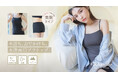 【新発売】大人気シリーズ「ブラモネ」から水陸両用タイプが登場!どんなシーンでも大活躍する、今夏のマストバイブラトップ!