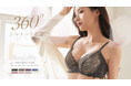 【新発売】脇肉すっきり補正ブラ《BraJelly》が新登場！360°どこから見ても抜かりのないシルエットへ